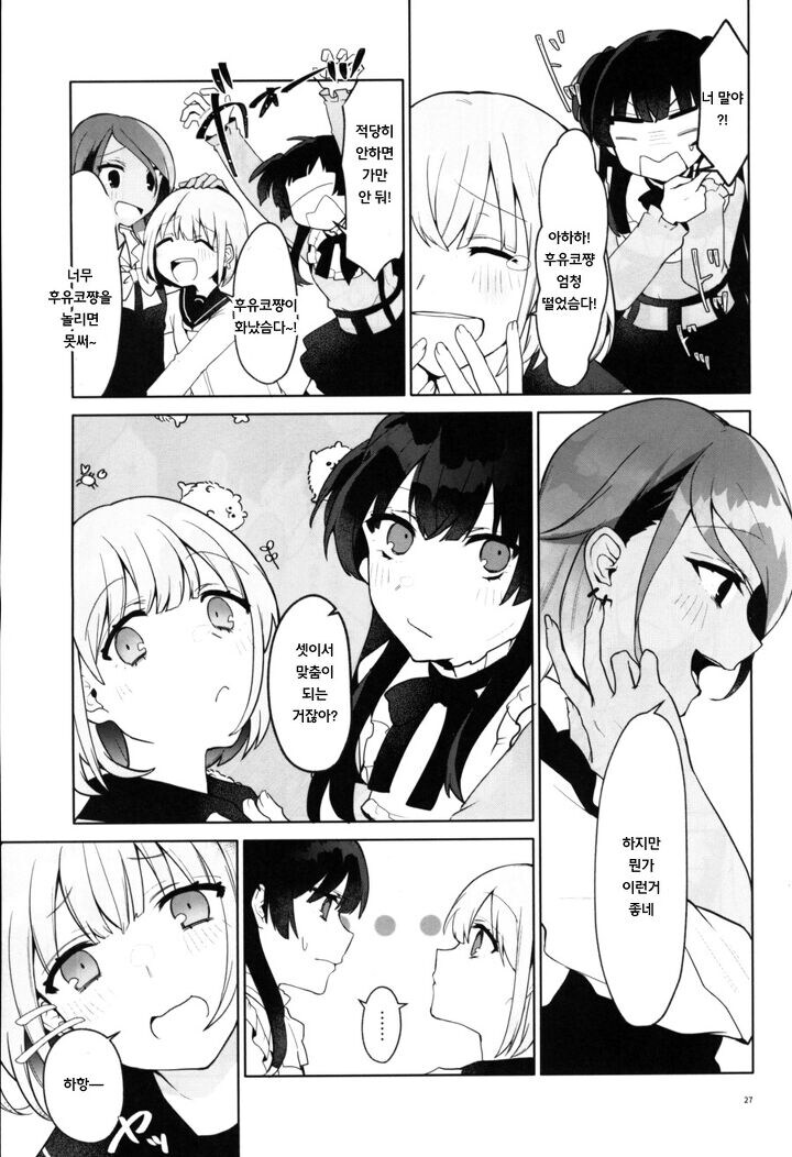 @) 들여다본 도넛 구멍 너머에는.manga_24.jpg