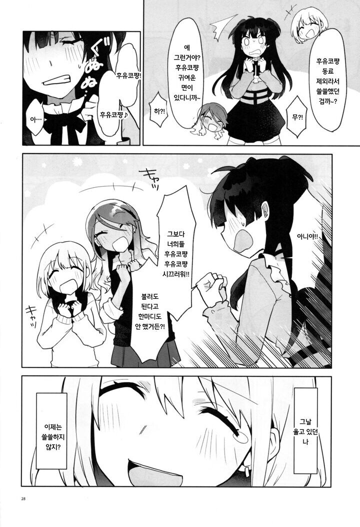 @) 들여다본 도넛 구멍 너머에는.manga_25.jpg