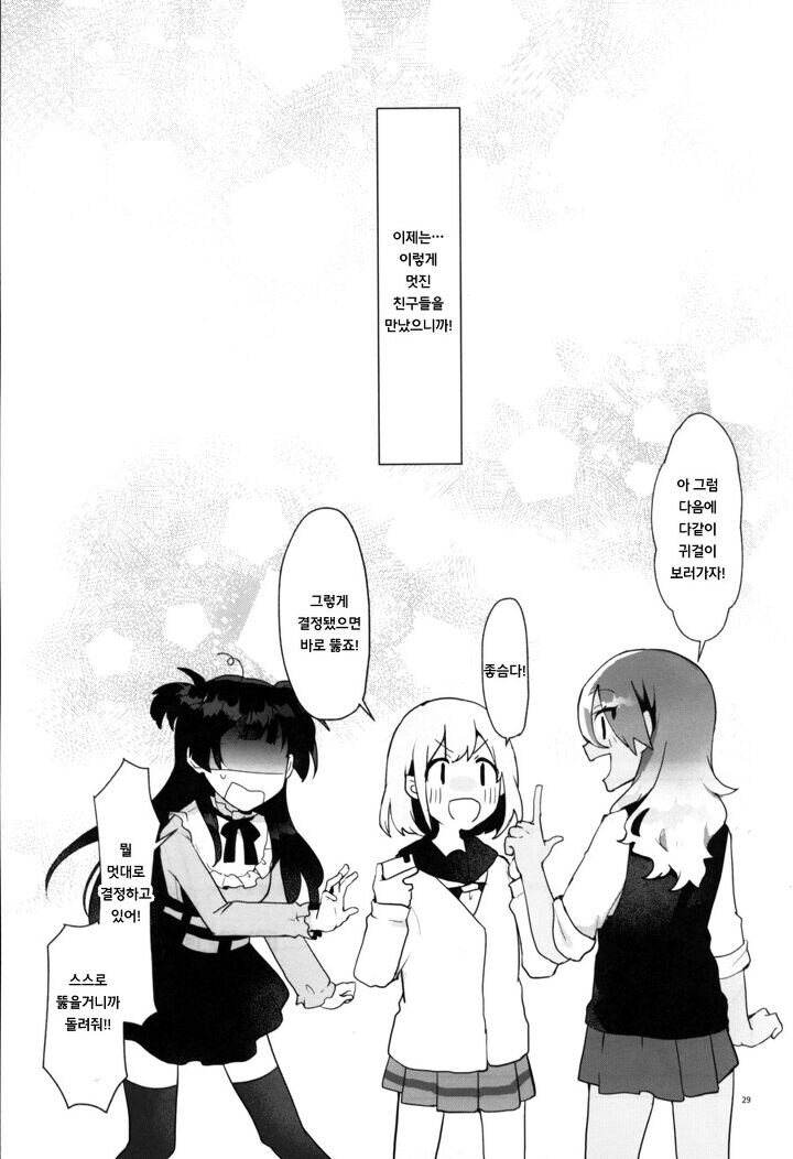 @) 들여다본 도넛 구멍 너머에는.manga_26.jpg