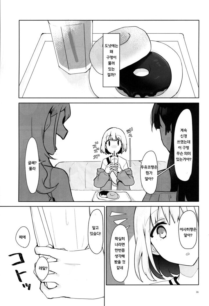 @) 들여다본 도넛 구멍 너머에는.manga_27.jpg