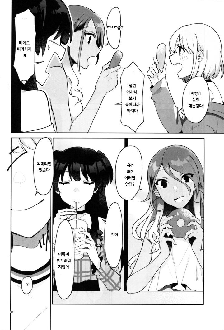 @) 들여다본 도넛 구멍 너머에는.manga_28.jpg