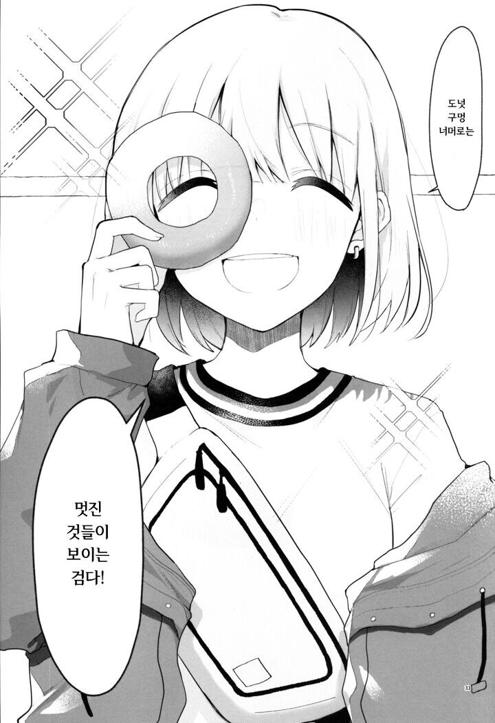 @) 들여다본 도넛 구멍 너머에는.manga_29.jpg