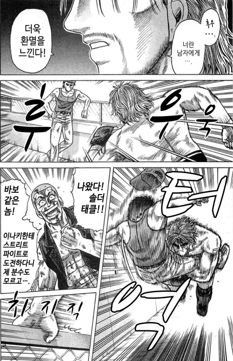 스트리트 파이트 만화_3.png