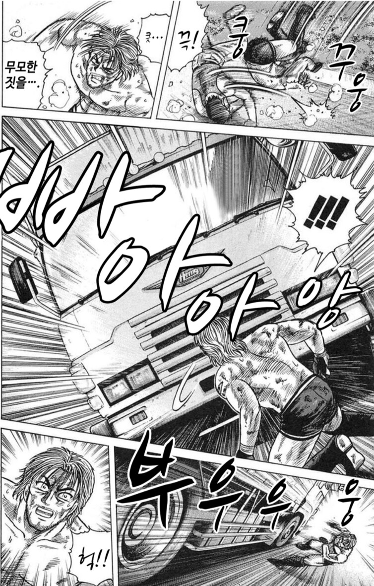 스트리트 파이트 만화_5.png