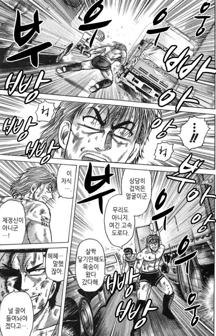스트리트 파이트 만화_6.png
