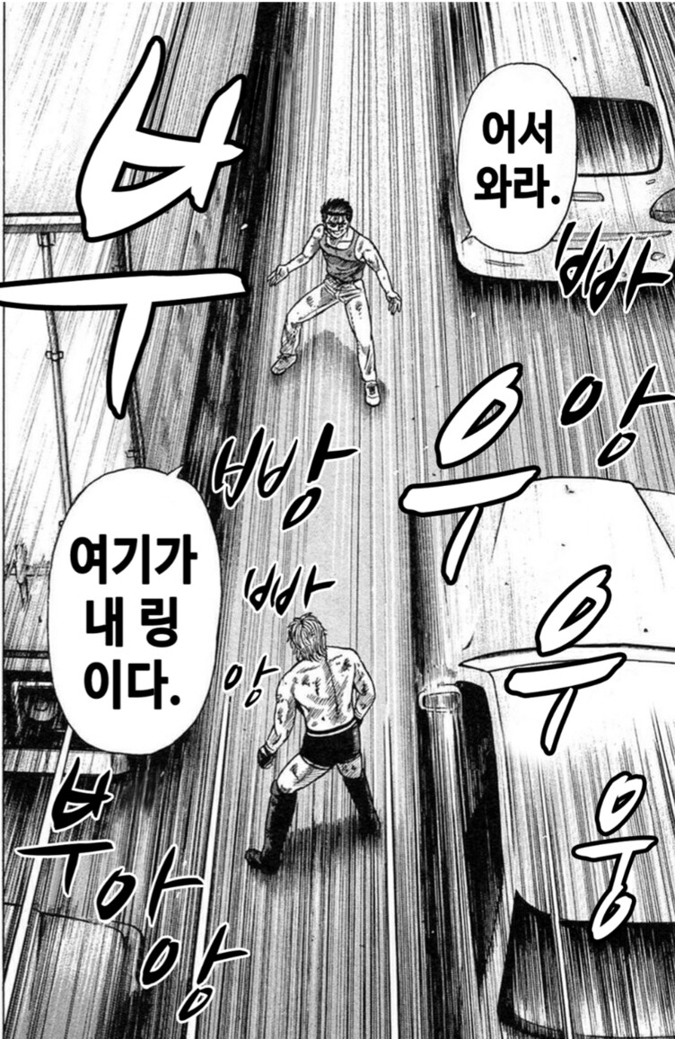 스트리트 파이트 만화_7.png