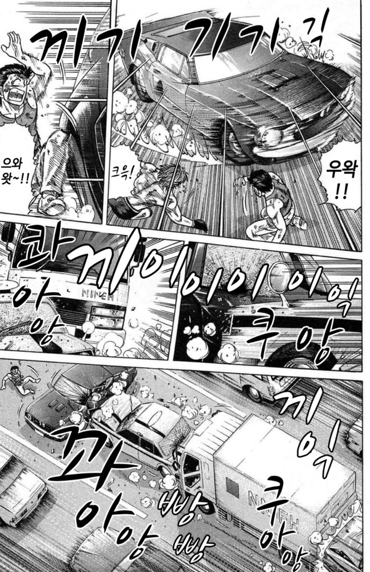 스트리트 파이트 만화_14.png