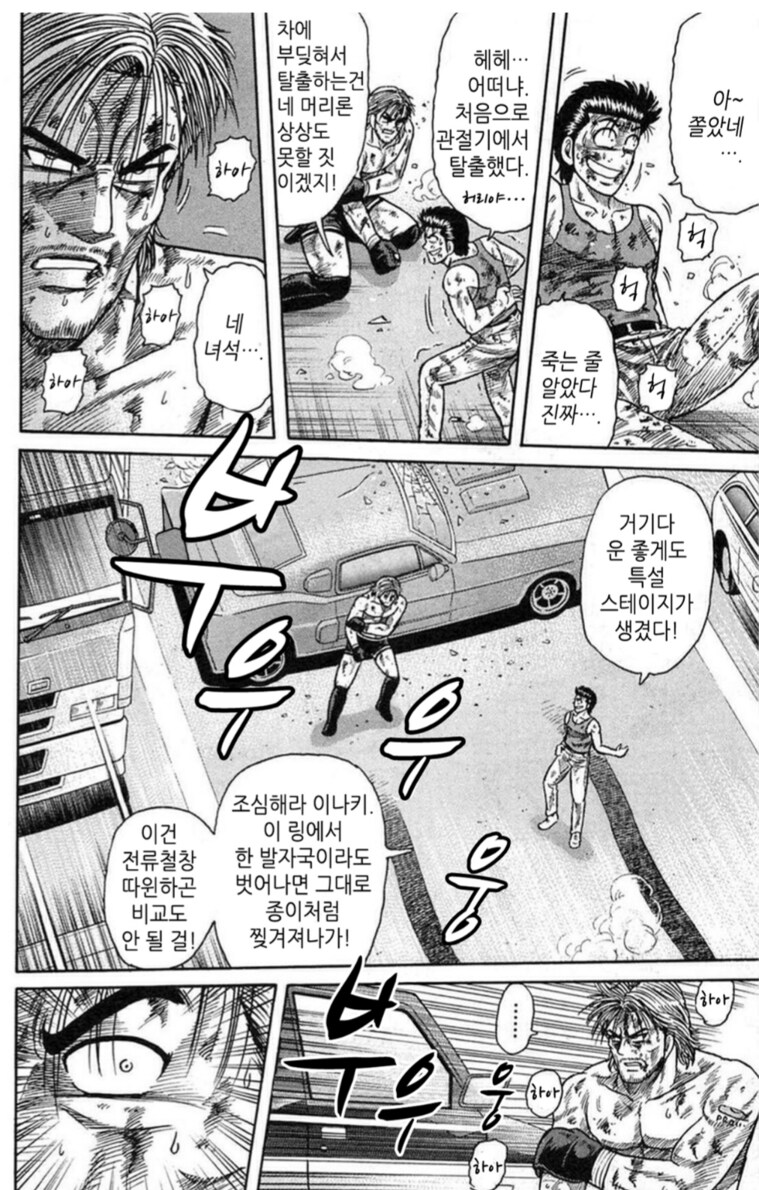 스트리트 파이트 만화_15.png