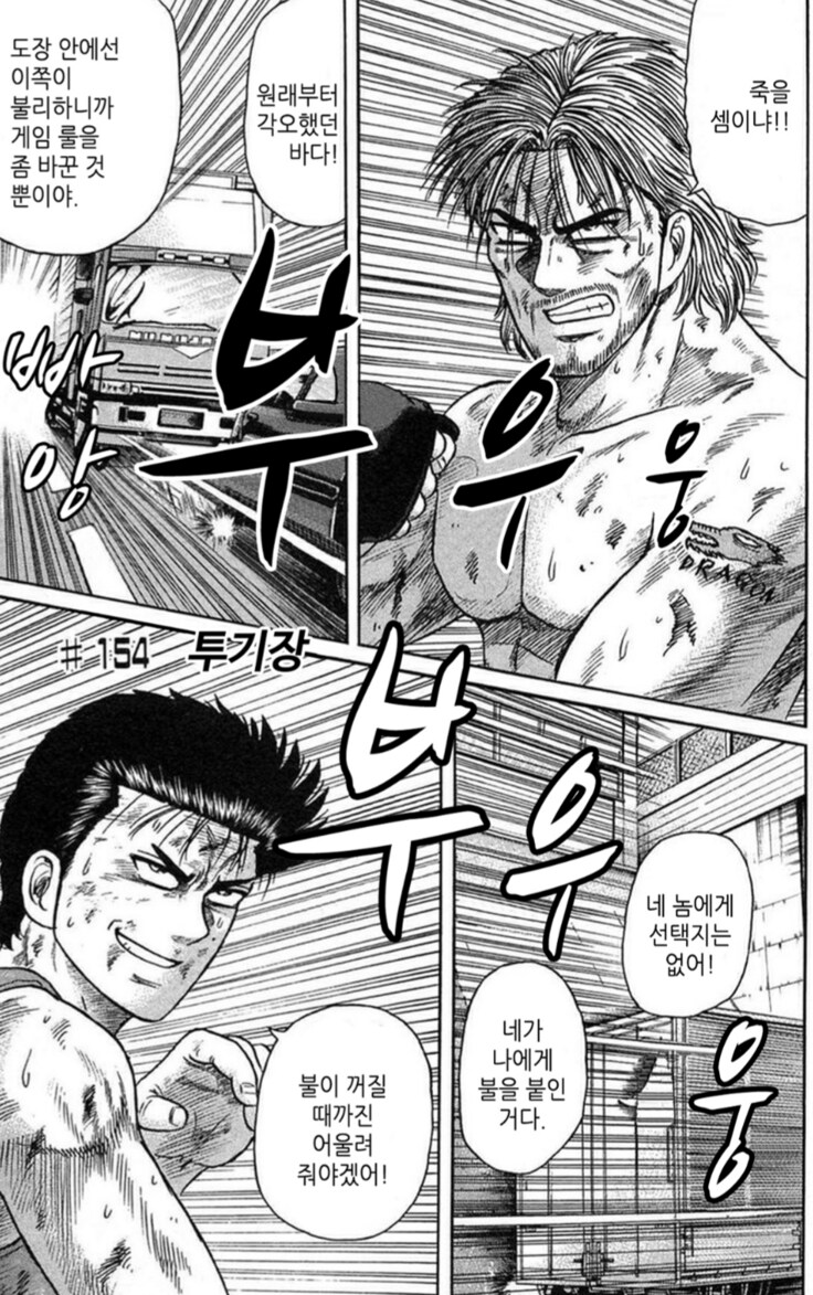 스트리트 파이트 만화_8.png