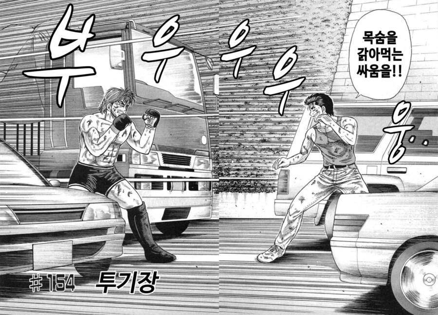 스트리트 파이트 만화_9.jpg