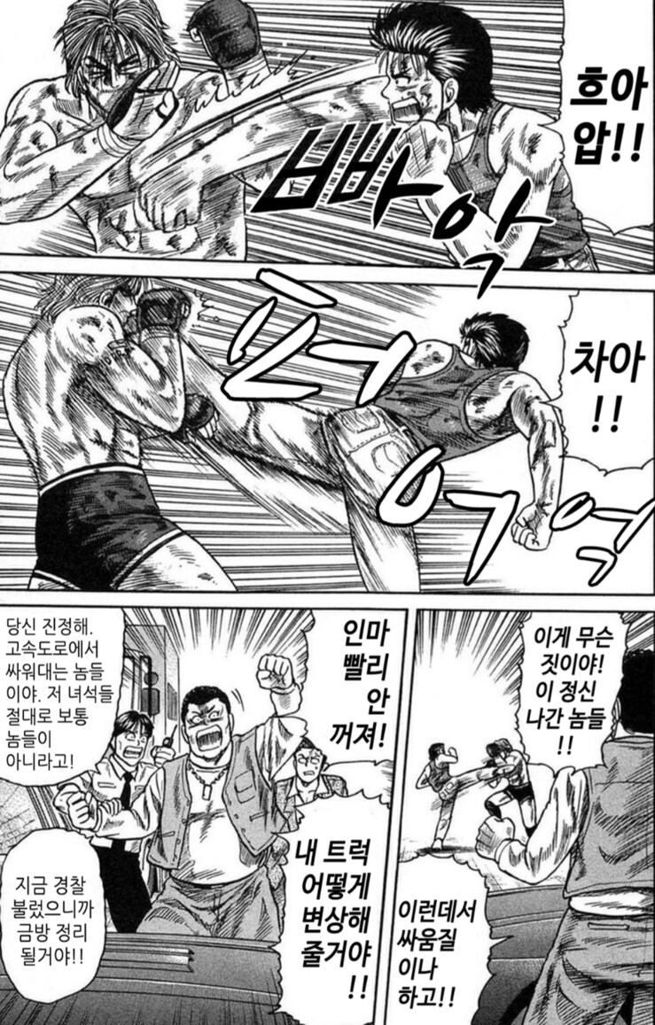 스트리트 파이트 만화_17.png