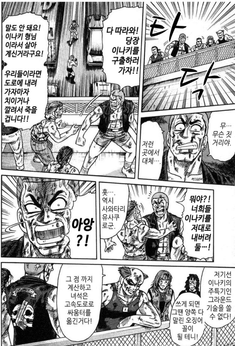 스트리트 파이트 만화_10.png