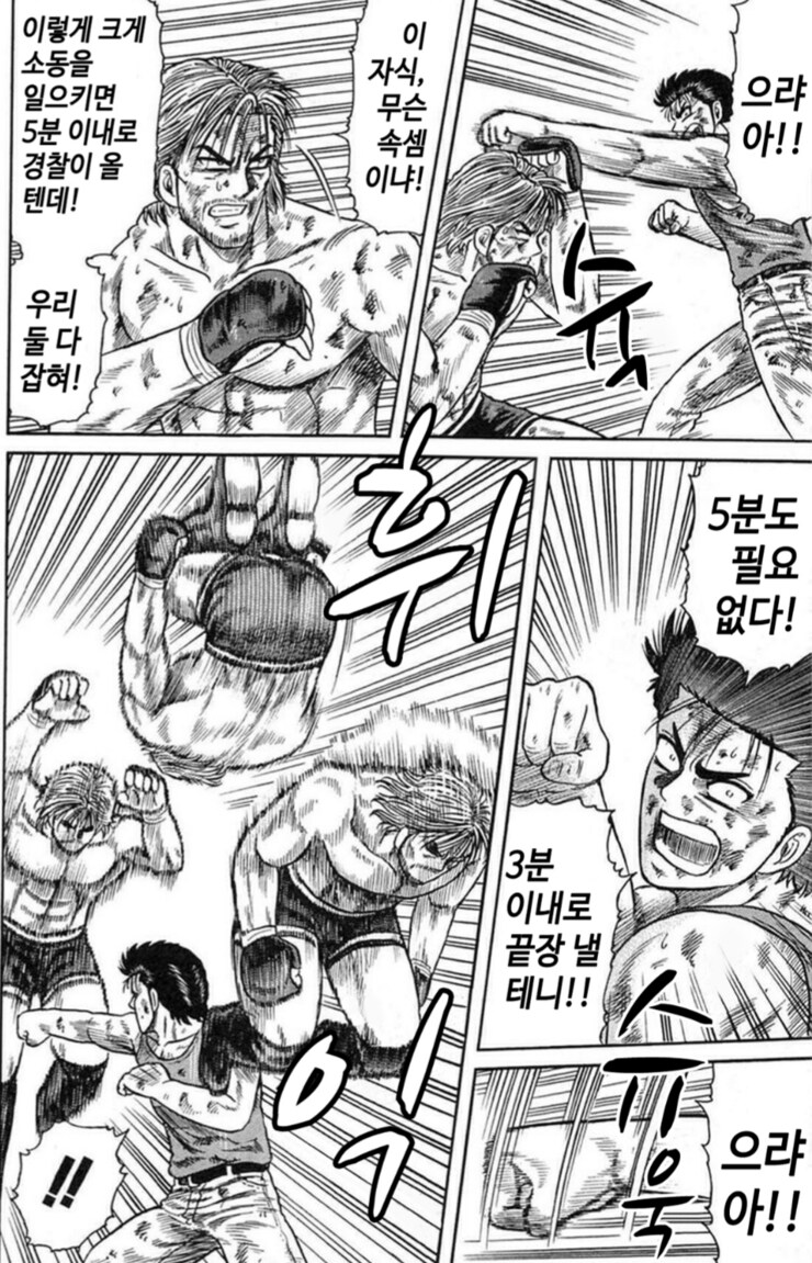 스트리트 파이트 만화_18.png