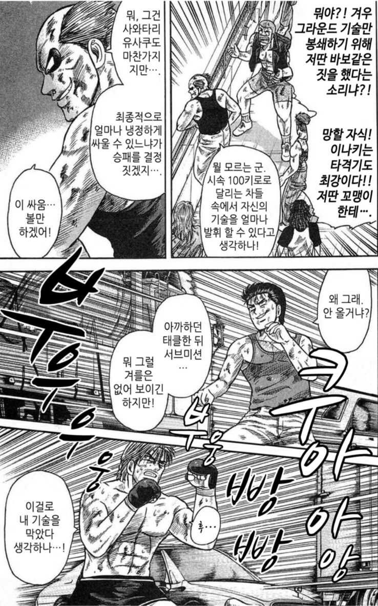 스트리트 파이트 만화_11.png