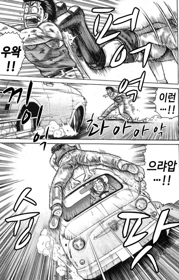 스트리트 파이트 만화_19.png