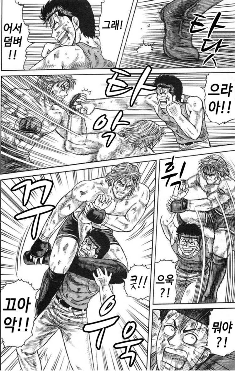 스트리트 파이트 만화_12.png