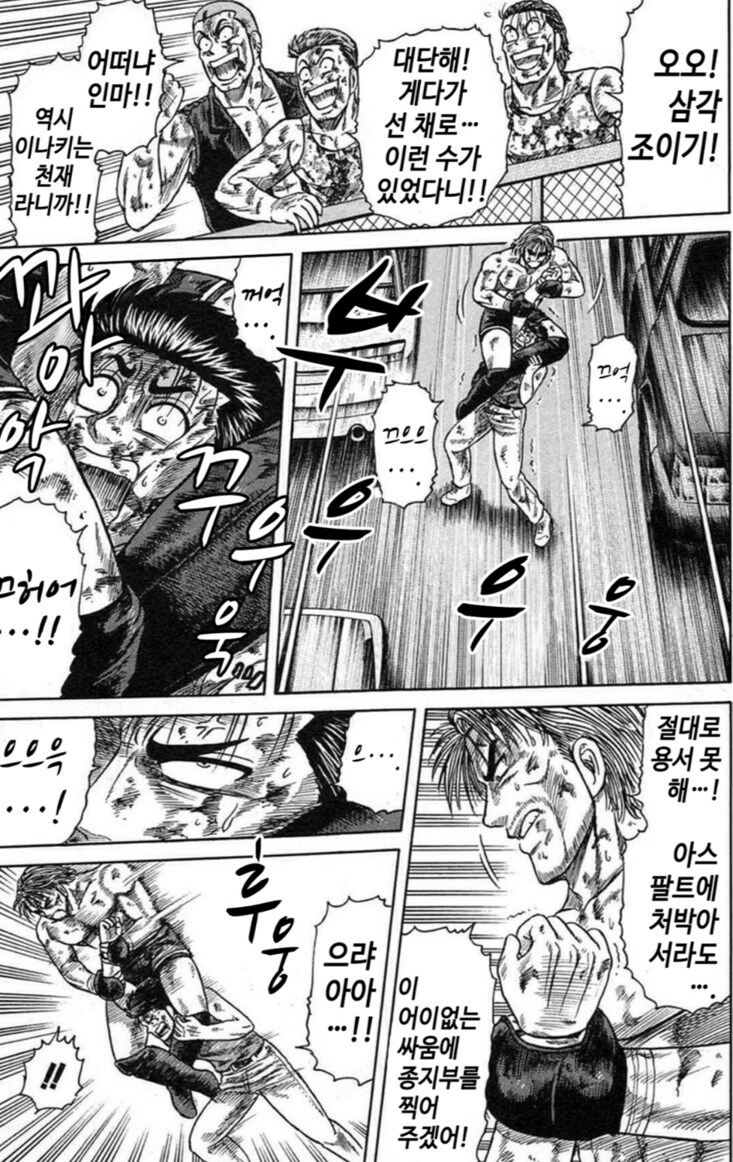 스트리트 파이트 만화_13.png
