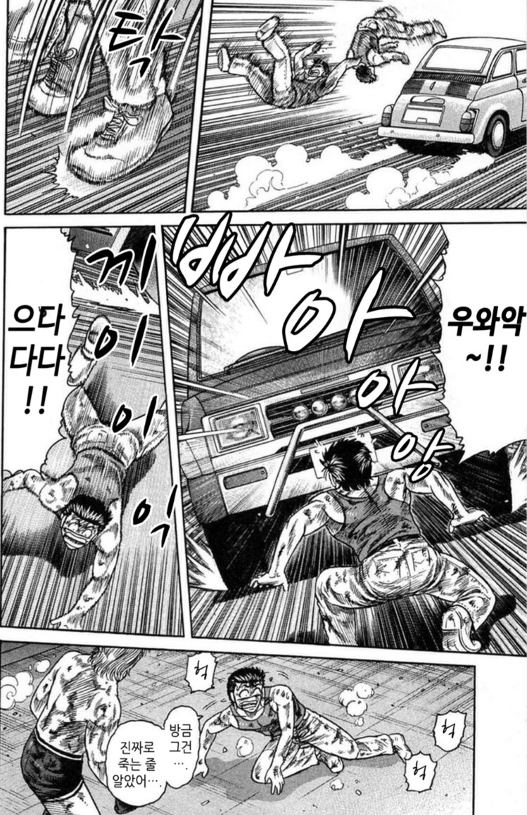 스트리트 파이트 만화_20.png