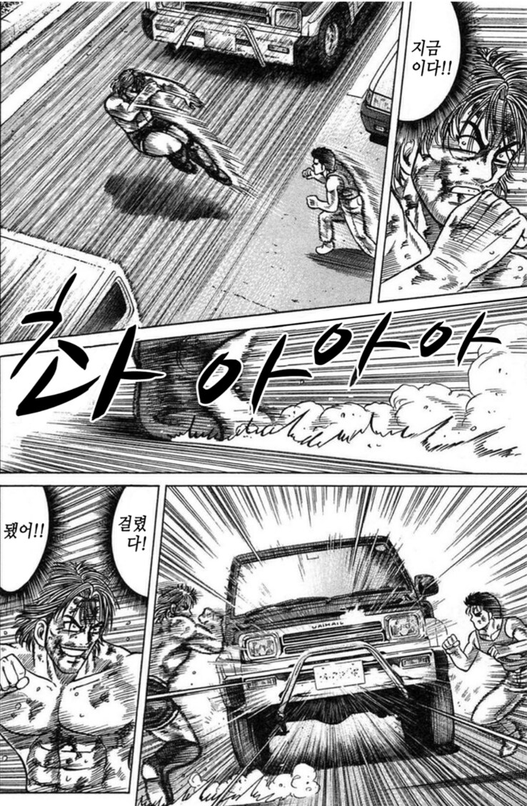 스트리트 파이트 만화_29.png