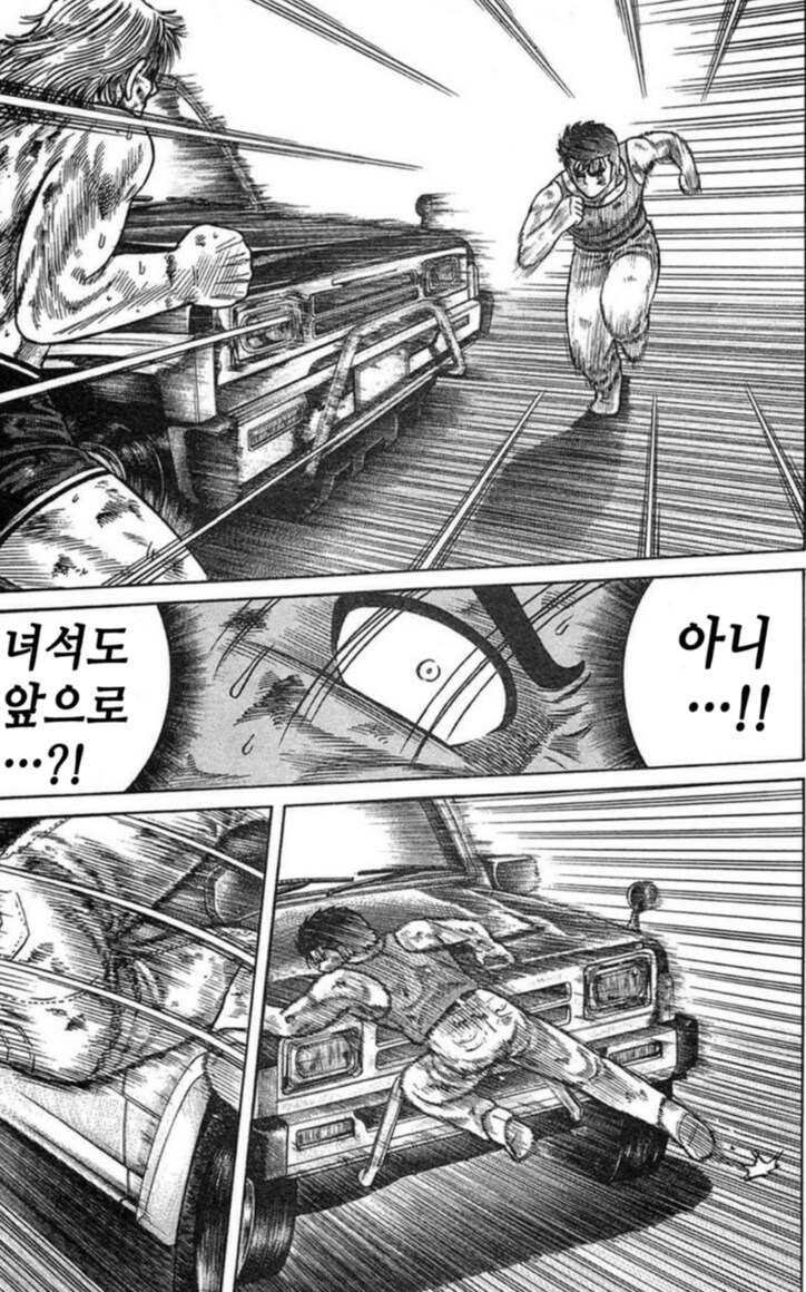 스트리트 파이트 만화_30.png