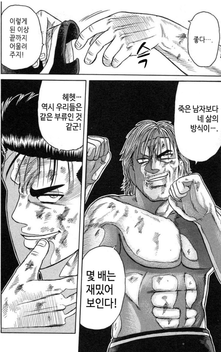 스트리트 파이트 만화_22.png