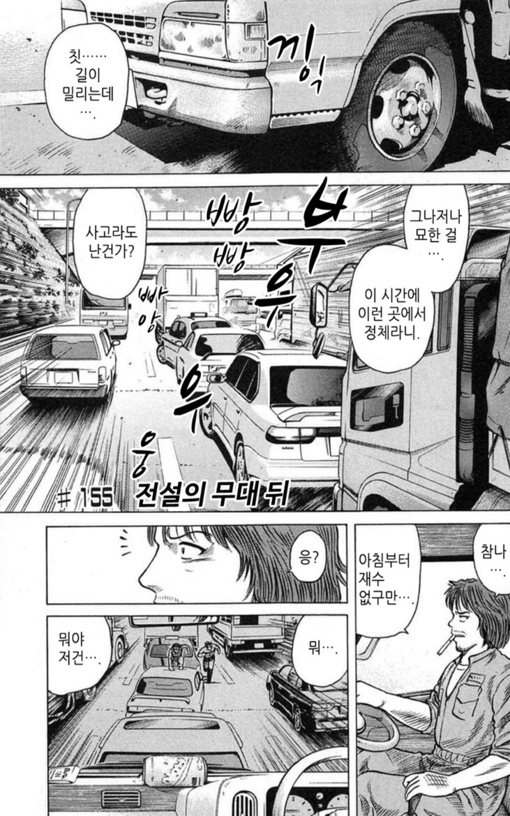 스트리트 파이트 만화_23.png
