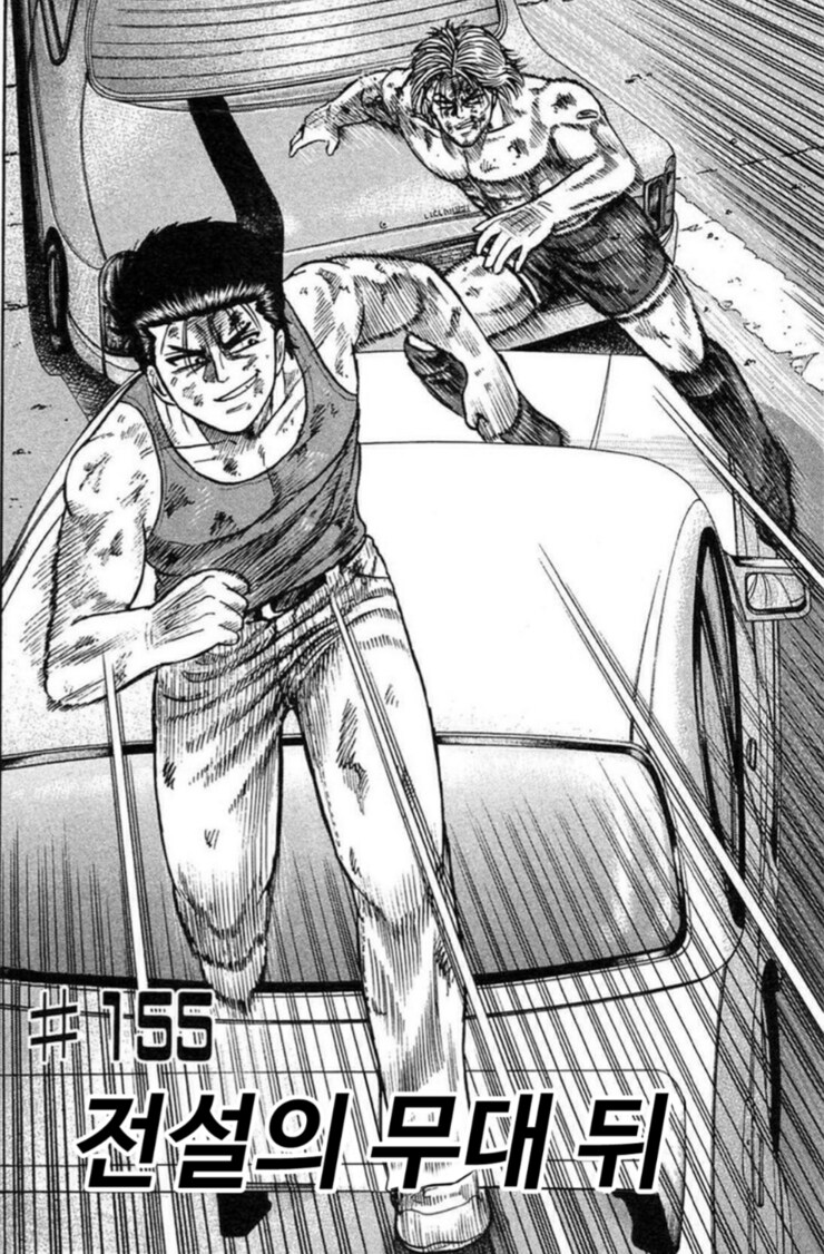스트리트 파이트 만화_24.png