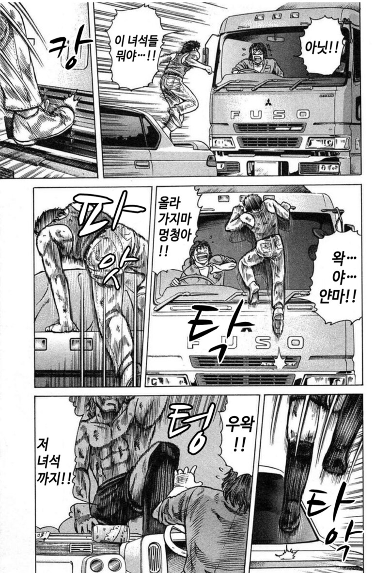 스트리트 파이트 만화_25.png