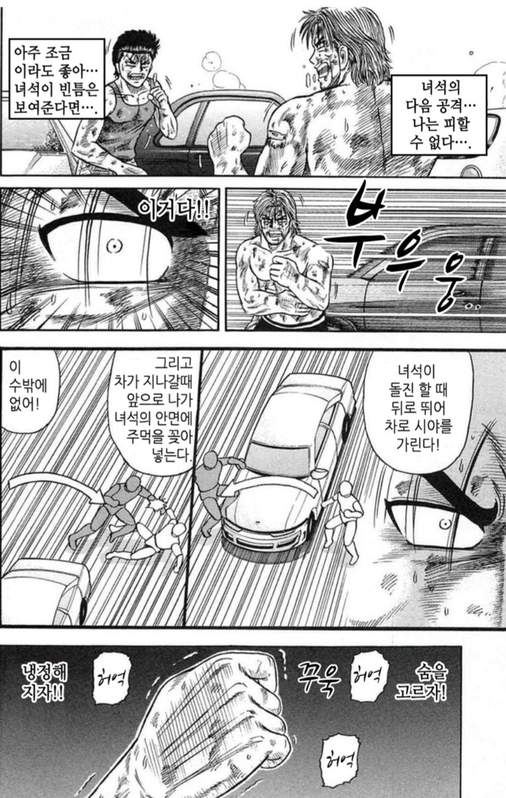스트리트 파이트 만화_27.png