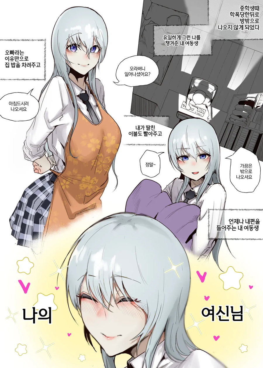 판타지같은 여동생만화_1.webp