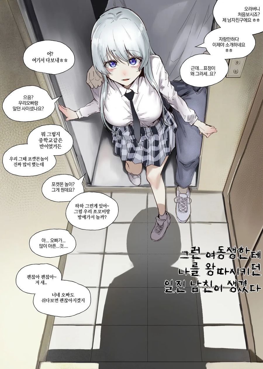 판타지같은 여동생만화_2.webp