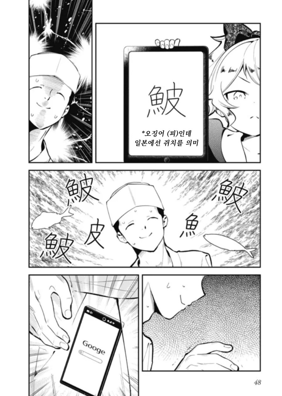 초밥가게 vs 아가씨 만화.manhwa_5.jpg