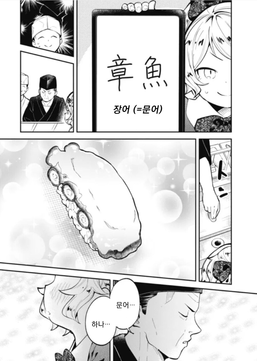 초밥가게 vs 아가씨 만화.manhwa_8.jpg