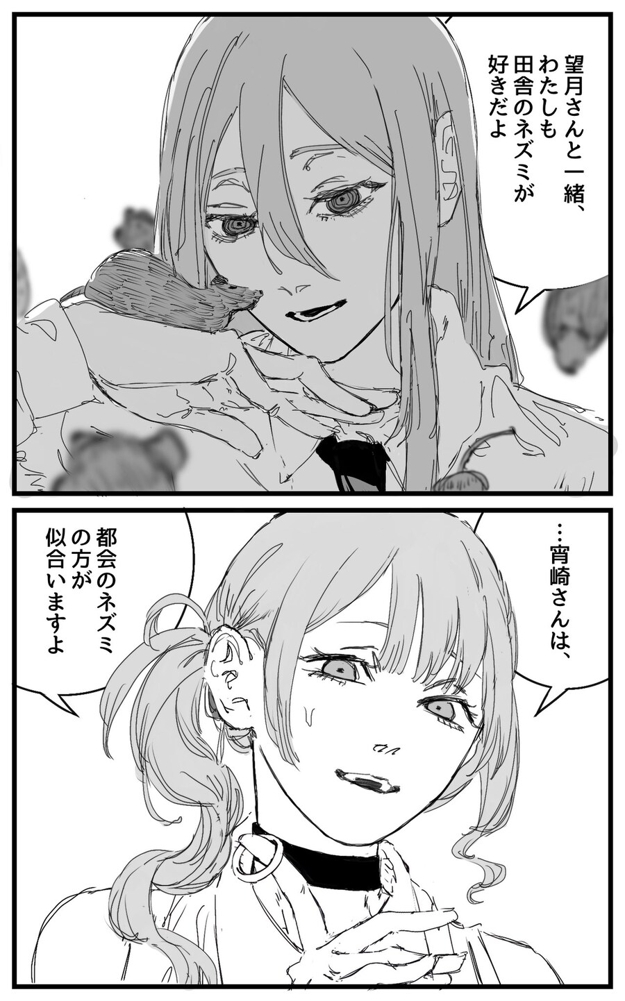 프로세카)체인소 맨.jpg_1.jpg