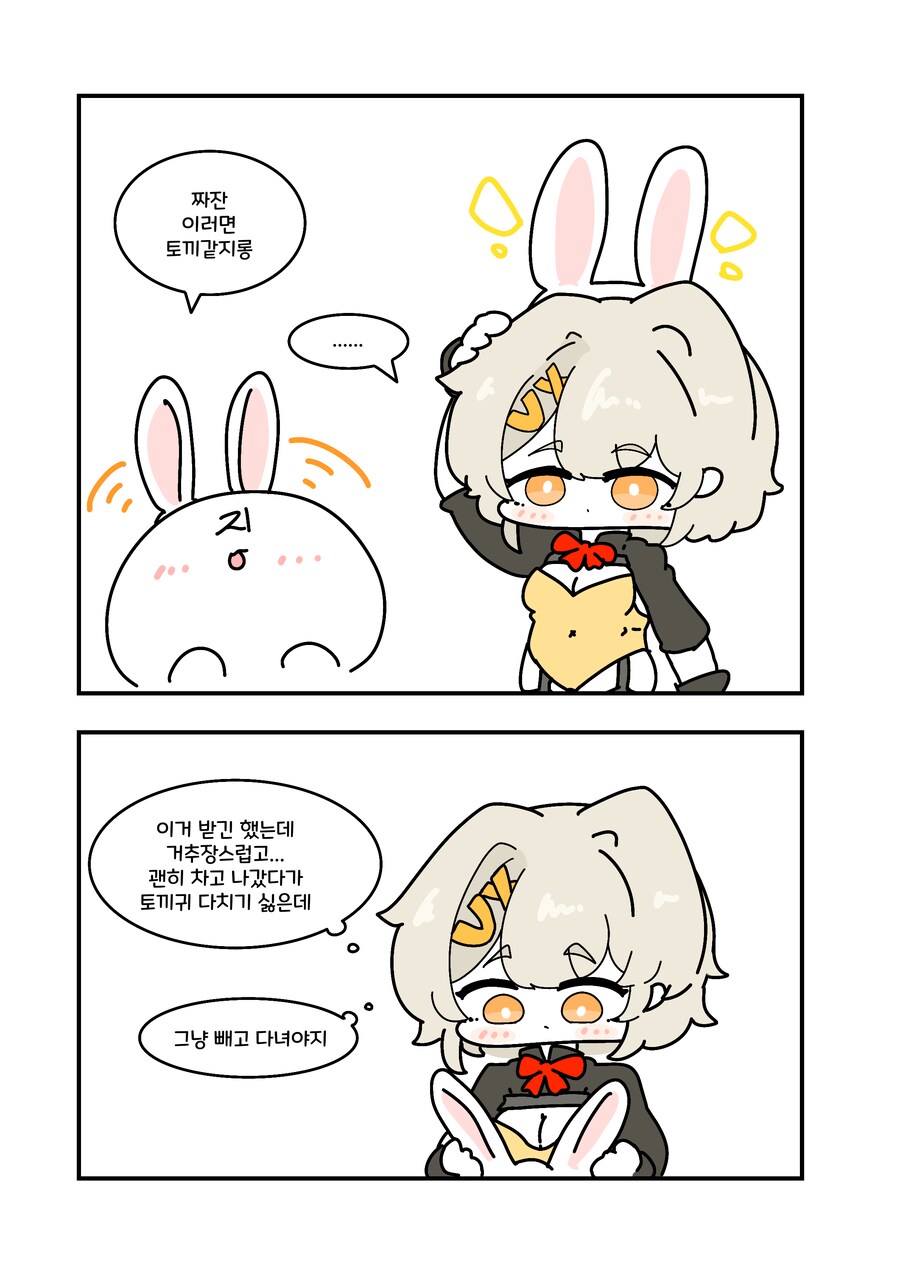 소전2) 쟤 변탠가봐.manwha_1.png