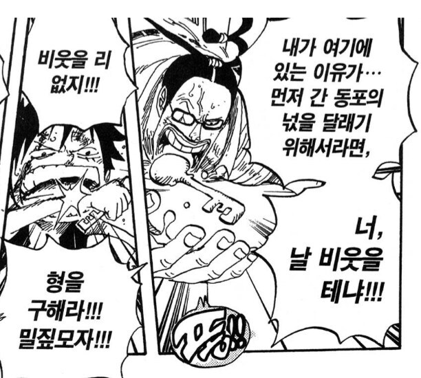 원피스) 버기의 인망을 단적으로 보여준 장면_1.jpg