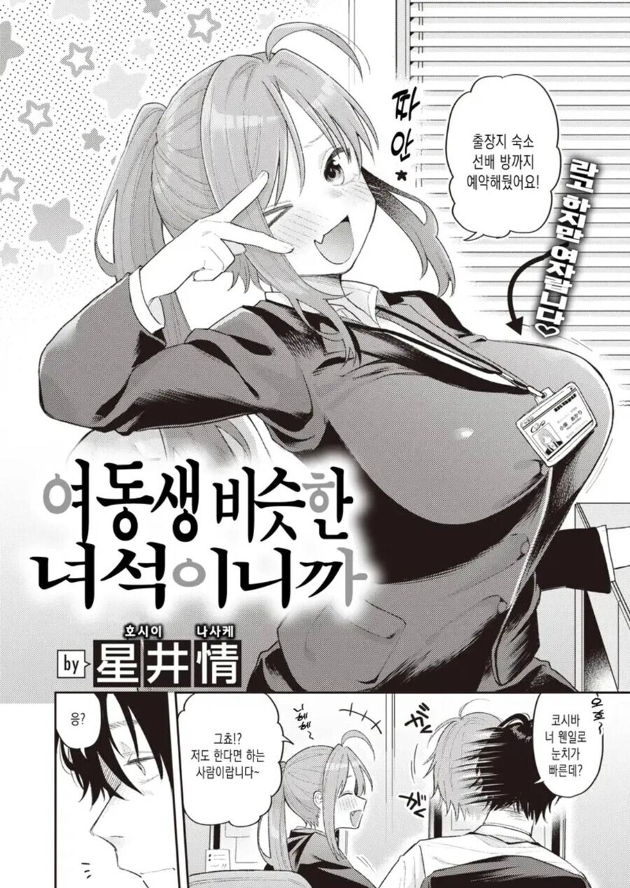 일을 배우는게 늦는 후배.manga_2.jpg