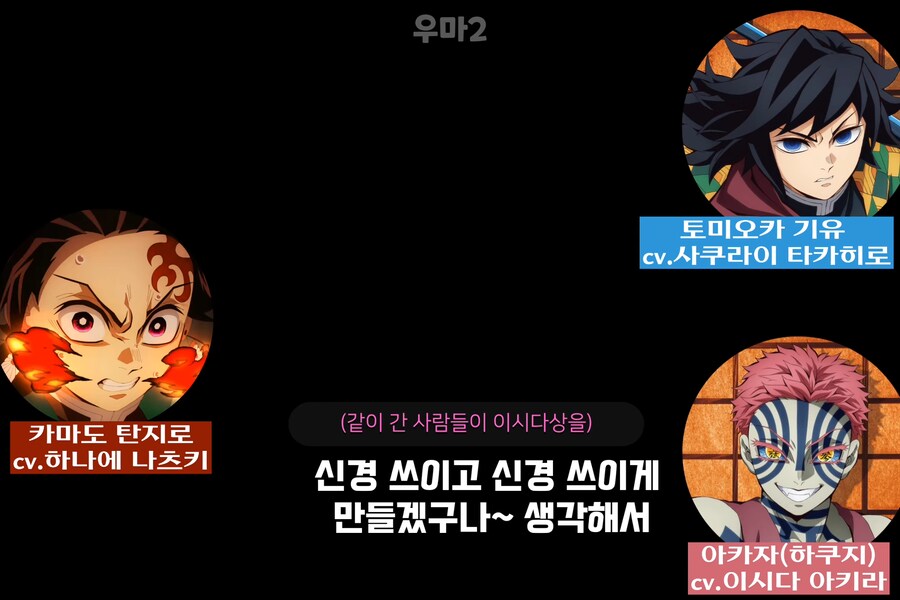 귀멸) AT 필드 여전하시네ㅋㅋㅋㅋㅋㅋㅋ_5.png
