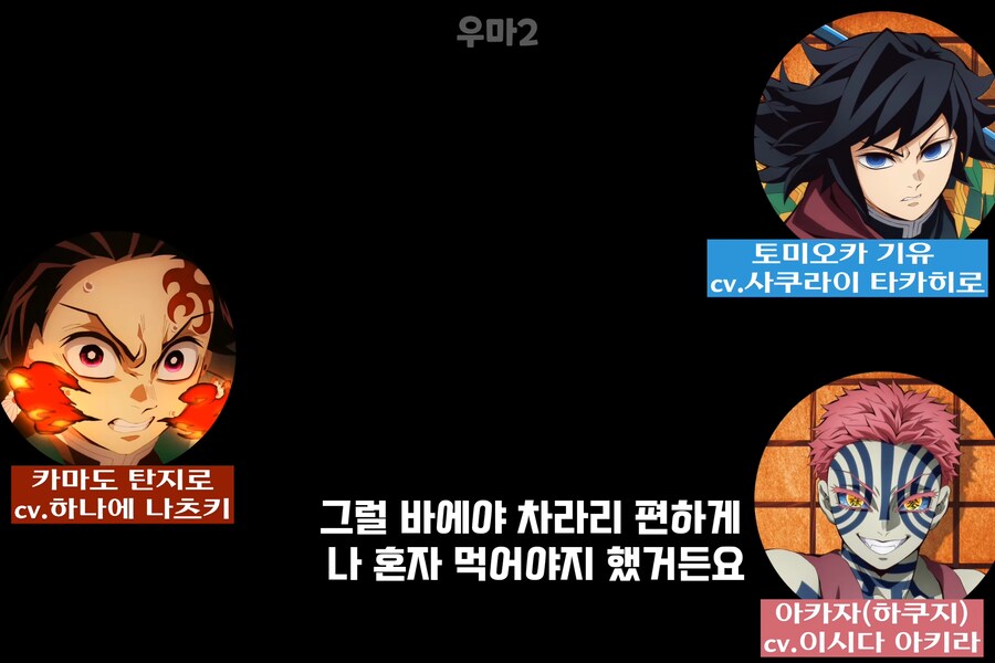 귀멸) AT 필드 여전하시네ㅋㅋㅋㅋㅋㅋㅋ_6.png