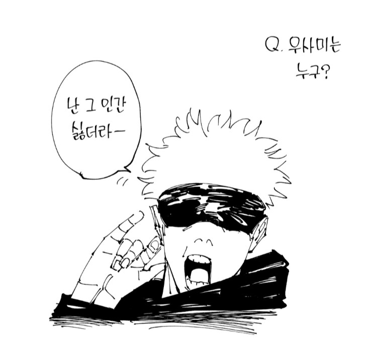 주술회전) 완결 감상 후기_3.png