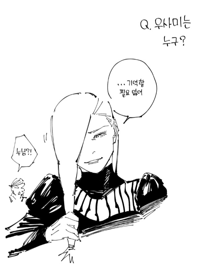 주술회전) 완결 감상 후기_4.png