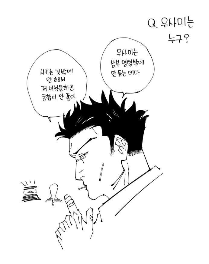 주술회전) 완결 감상 후기_6.png