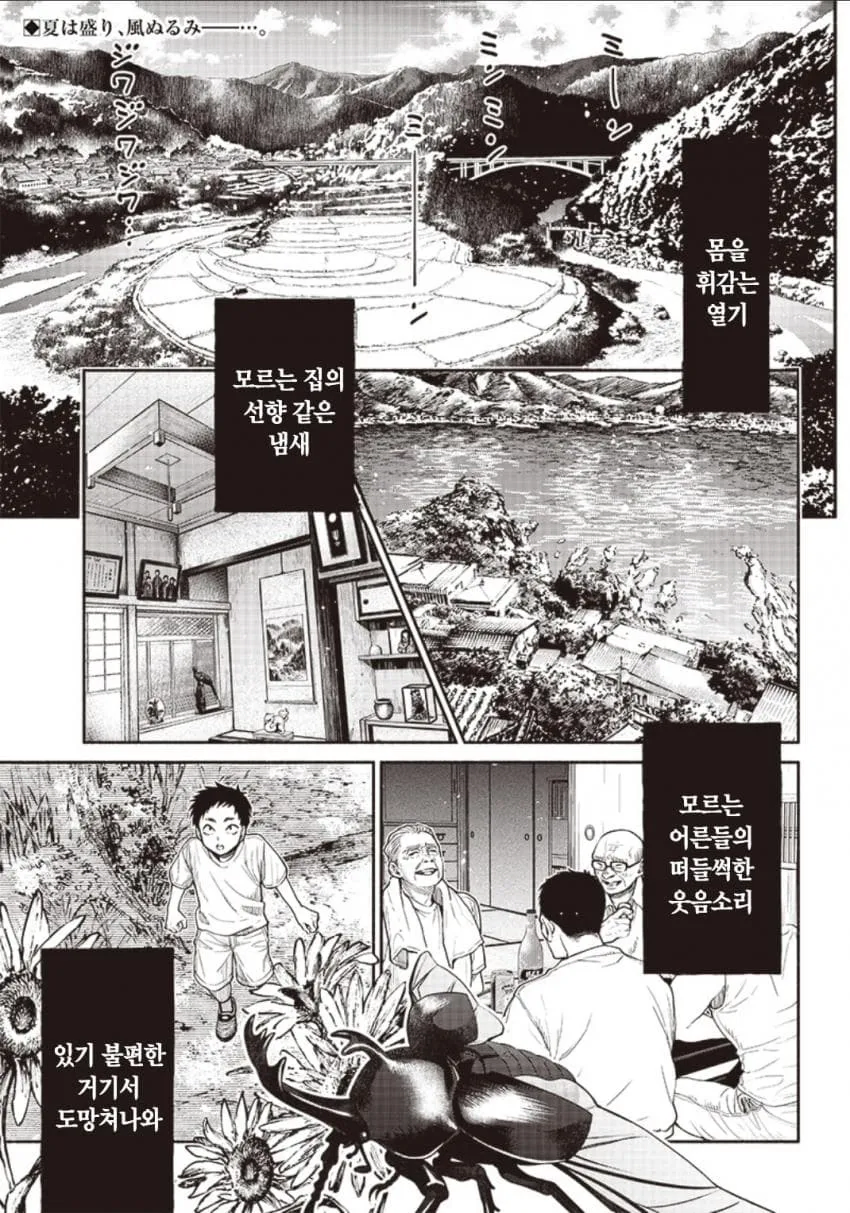 바다 귀신 만화_1.webp