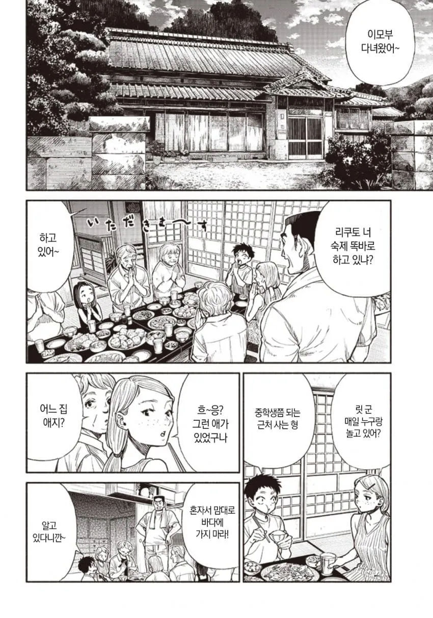 바다 귀신 만화_4.webp