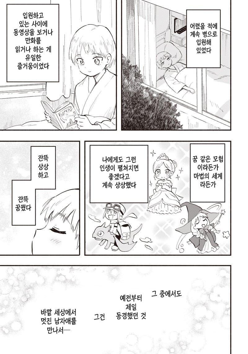 삼국지 바이럴.manwha_1.jpg