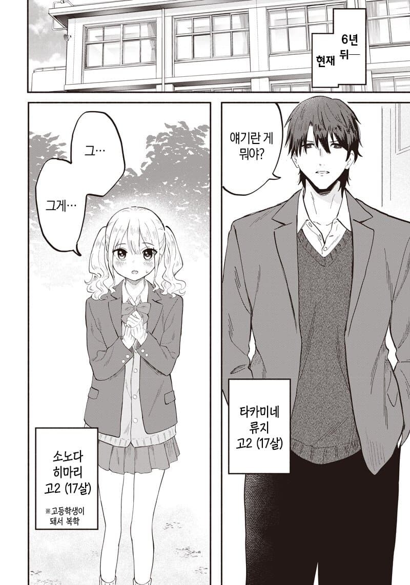 삼국지 바이럴.manwha_2.jpg