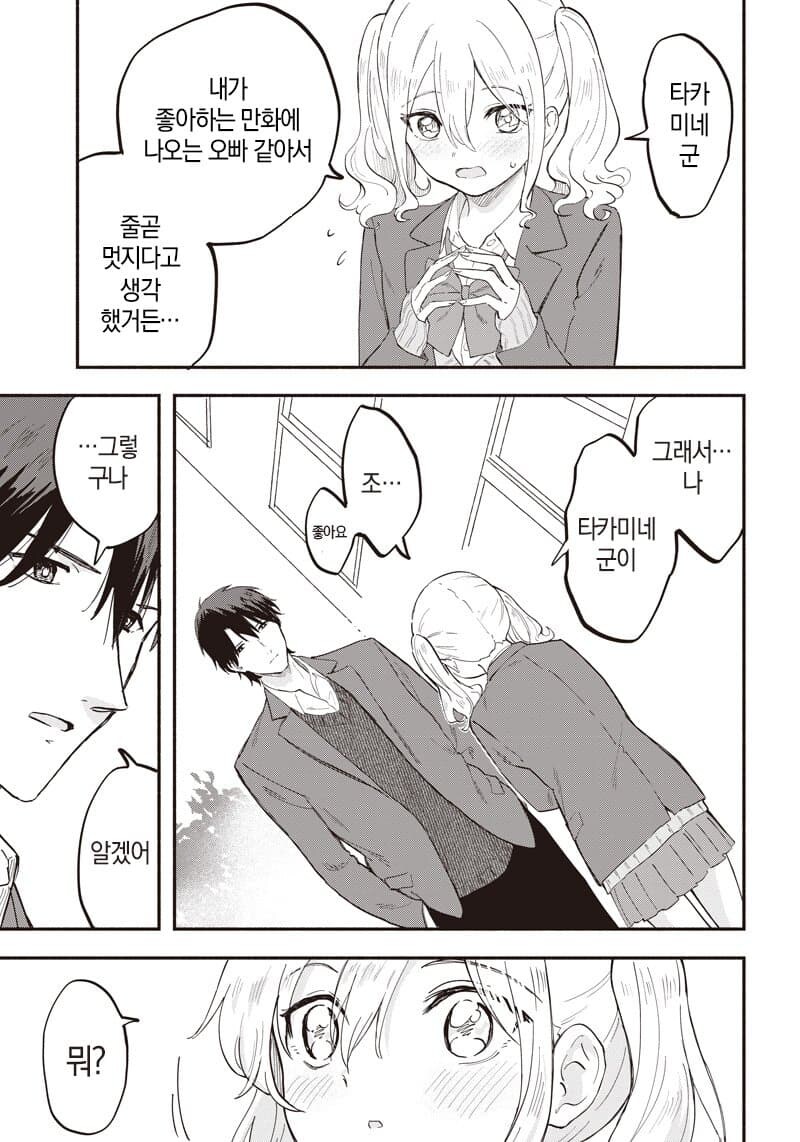 삼국지 바이럴.manwha_3.jpg