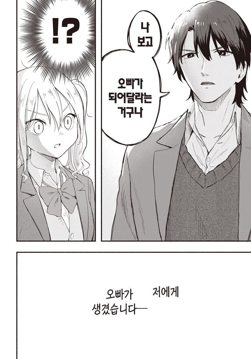 삼국지 바이럴.manwha_4.jpg
