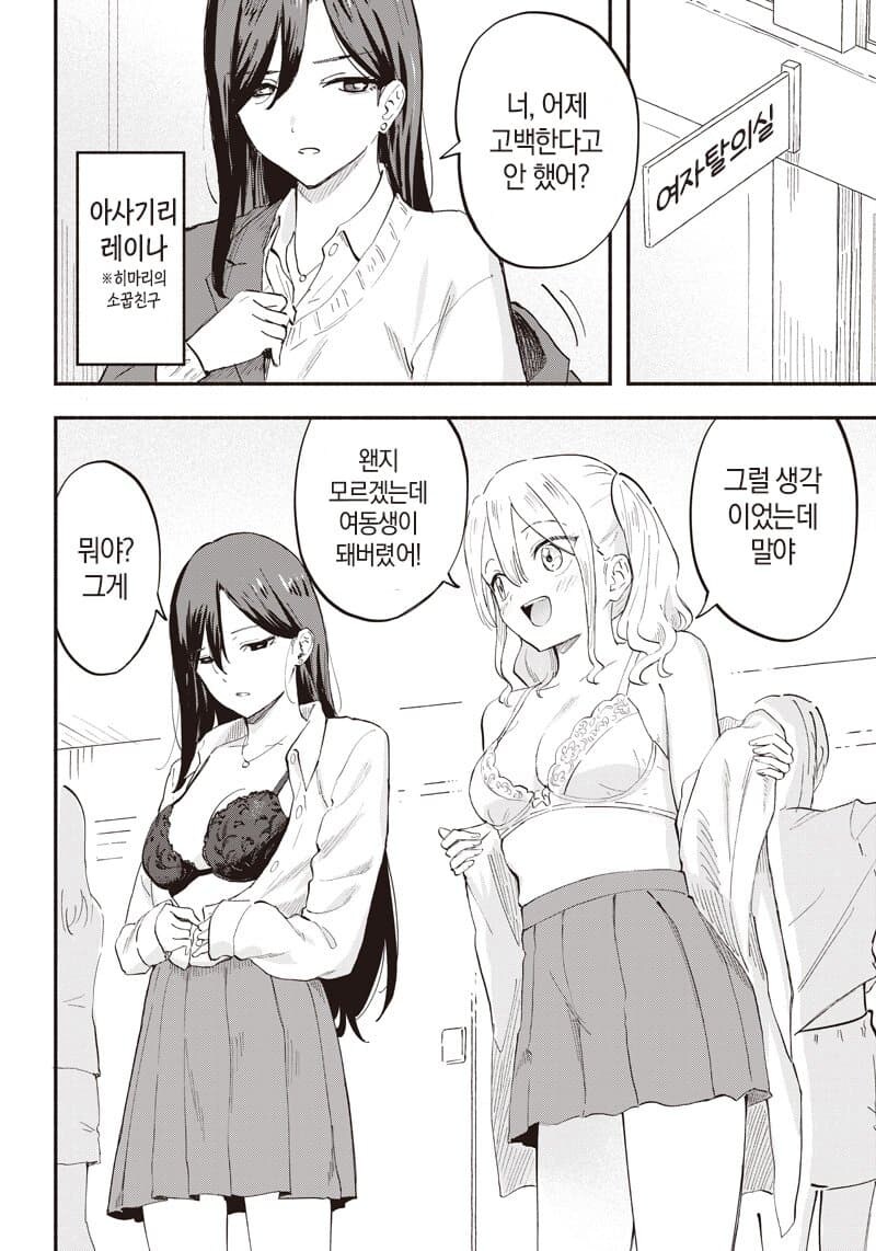 삼국지 바이럴.manwha_6.jpg