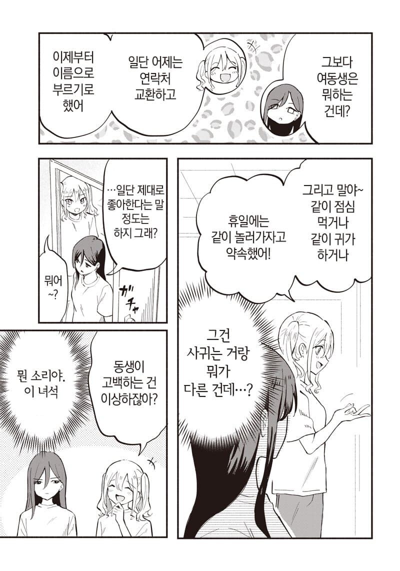 삼국지 바이럴.manwha_7.jpg
